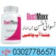 Bustmaxx Pills in Pakistan – 03027786571 | EtsyZoon.Com