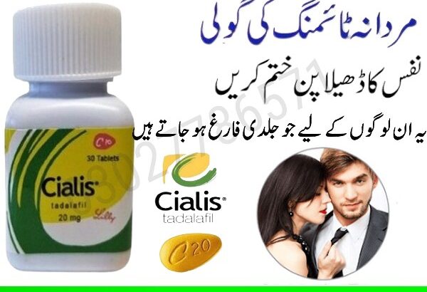 Buy Cialis 30 Tablets In Pakistan – 03027786571 | EtsyZoon.Com