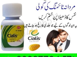 Buy Cialis 20mg 10 Tablets In Pakistan – 03027786571 | EtsyZoon.Com