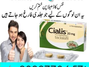 Buy Cialis 30 Tablets In Pakistan – 03027786571 | EtsyZoon.Com