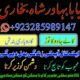 uae-no1 black magic specialist in lahore black magic in pakistan kala ilam expert specialist in canada amil baba in uk