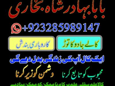 uae-no1 black magic specialist in lahore black magic in pakistan kala ilam expert specialist in canada amil baba in uk