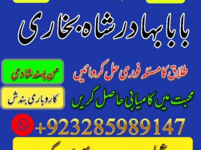 uae-no1 black magic specialist in lahore black magic in pakistan kala ilam expert specialist in canada amil baba in uk