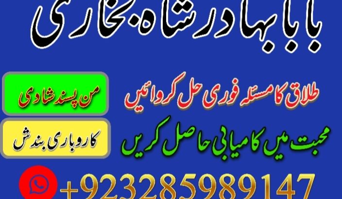 uae-no1 black magic specialist in lahore black magic in pakistan kala ilam expert specialist in canada amil baba in uk