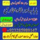 uae-no1 black magic specialist in lahore black magic in pakistan kala ilam expert specialist in canada amil baba in uk