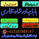 uae-no1 black magic specialist in lahore black magic in pakistan kala ilam expert specialist in canada amil baba in uk