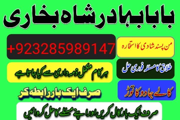 uae-no1 black magic specialist in lahore black magic in pakistan kala ilam expert specialist in canada amil baba in uk