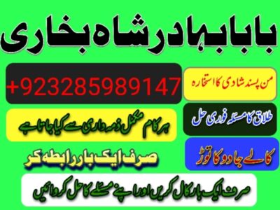 uk-no1 black magic specialist in lahore black magic in pakistan kala ilam expert specialist in canada amil baba in uk