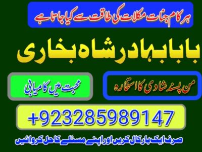 uk-no1 black magic specialist,expert in pakistan amil baba kala ilam expert in islamabad kala ilam expert in rawalpindi