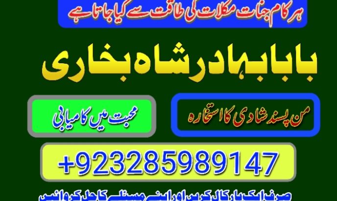 uk-no1 black magic specialist,expert in pakistan amil baba kala ilam expert in islamabad kala ilam expert in rawalpindi