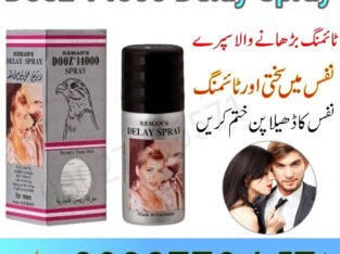 Original Dooz 14000 Spray In Pakistan – 03027786571 | EtsyZoon.Com