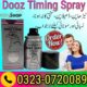 Dooz 14000 Timing Spray In Pakistan – 03230720089