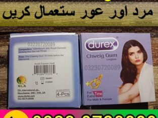 Durex Chewing Gum Male And Female In Pakistan 03230720089 | EasyShop.Com.PK