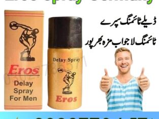 Eros Spray Germany In Pakistan – 03027786571 | EtsyZoon.Com