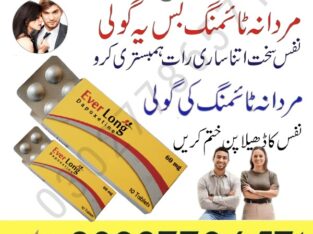 Buy Ever Long Tablets In Pakistan – 03027786571 | EtsyZoon.Com