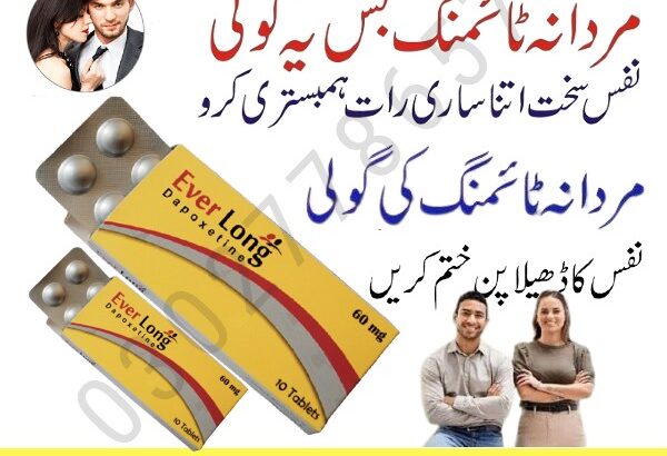 Buy Ever Long Tablets In Pakistan – 03027786571 | EtsyZoon.Com