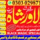 Amil baba in sarghodha astrologer in uk usa contact numbar sialkot