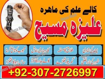 Amil Baba In Uk, Black Magic And Love Marriage Specialist Peer Bnagali Baba In Lahore, Islamabad Real Amil In Italy