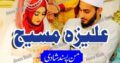 Amil Baba In Uk, Black Magic And Love Marriage Specialist Peer Bnagali Baba In Lahore, Islamabad Real Amil In Italy03243593265