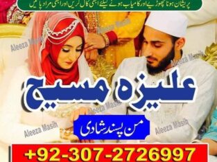 Amil Baba In Uk, Black Magic And Love Marriage Specialist Peer Bnagali Baba In Lahore, Islamabad Real Amil In Italy03243593265