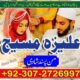 Amil Baba In Uk, Black Magic And Love Marriage Specialist Peer Bnagali Baba In Lahore, Islamabad Real Amil In Italy03243593265