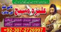 Amil Baba In Uk, Black Magic And Love Marriage Specialist Peer Bnagali Baba In Lahore, Islamabad Real Amil In Italy