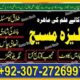 Amil Baba In Uk, Black Magic And Love Marriage Specialist Peer Bnagali Baba In Lahore, Islamabad Real Amil In Italy