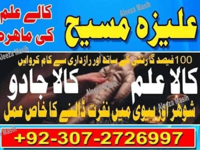 Amil Baba In Uk, Black Magic And Love Marriage Specialist Peer Bnagali Baba In Lahore, Islamabad Real Amil In Italy