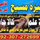 Amil Baba In Uk, Black Magic And Love Marriage Specialist Peer Bnagali Baba In Lahore, Islamabad Real Amil In Italy