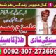 Amli Baba in Multan contact number23072726997 kala judu# amli# baba in Pakistan contact number23072726997 kala judu amli baba in dubi kala judu conta