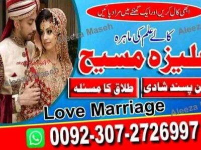 Amli Baba in Pakistan kala judu contact number23072726997 amli baba in dubi amli baba in contact number23072726997 Amli baba in lasama Baad