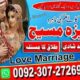 Amli Baba in Multan contact number23072726997 kala judu# amli# baba in Pakistan contact number23072726997 kala judu amli baba in dubi kala judu conta