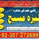 Amli Baba in Multan contact number23072726997 kala judu# amli# baba in Pakistan contact number23072726997 kala judu amli baba in dubi kala judu conta