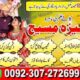 Amil Baba In Uk, Black Magic And Love Marriage Specialist Peer Bnagali Baba In Lahore, Islamabad Real Amil In Italy03243593265