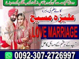 Amli Baba in Pakistan kala judu contact number23072726997 amli baba in dubi amli baba in contact number23072726997 Amli baba in lasama Baad