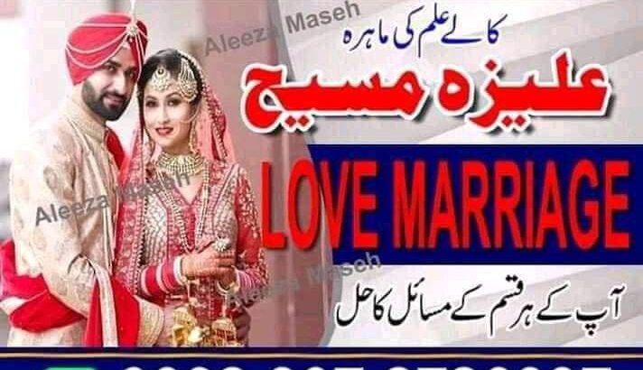 Amli Baba in Pakistan kala judu contact number23072726997 amli baba in dubi amli baba in contact number23072726997 Amli baba in lasama Baad