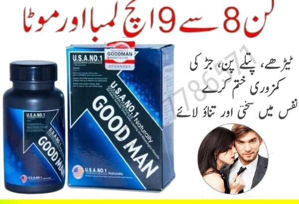 Good Man Capsules In Pakistan – 03027786571 | EtsyZoon.Com