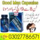 Good Man Capsules In Pakistan – 03027786571 | EtsyZoon.Com