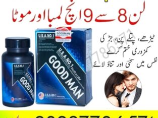 Original Good Man Capsules In Pakistan – 03027786571 | EtsyZoon.Com