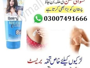 Balry Breast Cream Price In Pakistan | 03007491666 | Best price