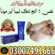 Extra Hard Herbal Oil In Pakistan  Best Seller