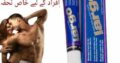 Largo Cream In Pakistan | 03007491666 | Best price