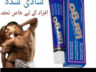 Largo Cream In Pakistan | 03007491666 | Best price