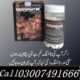 Wenick Capsule in Pakistan | 03007491666 | Best price