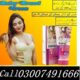 Balay Breast Cream In Pakistan | 03007491666 | Best price