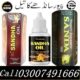 Sanda Oil Price In Pakistan | 03007491666 | Best price