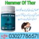 Hammer Of Thor in Pakistan – 03027786571 | EtsyZoon.Com