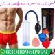 Handsome Up Pump In Quetta | 03000960999