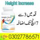 Height Increase Medicine In Pakistan – 03027786571 | EtsyZoon.Com