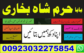 scotland expert black magic/kala jadu/manpasand shadi/talaq ka masla dubai amil baba in karachi